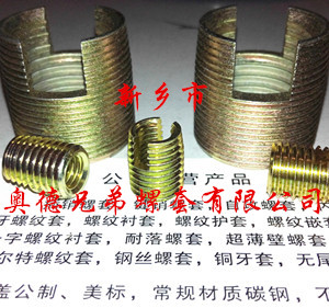 太原303型自攻衬套